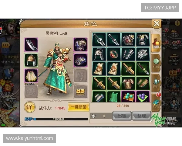 揭秘开云棋牌登录获胜技巧：高手们分享的制胜法宝